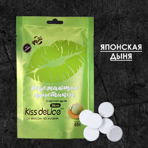 Леденцы Kiss Delice - Японская дыня